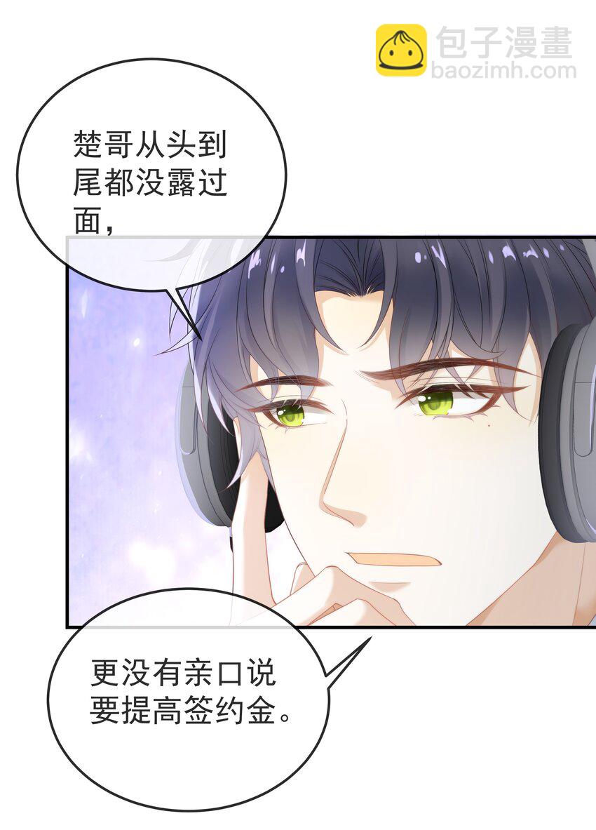 006 弟弟的变态占有欲！-第6话