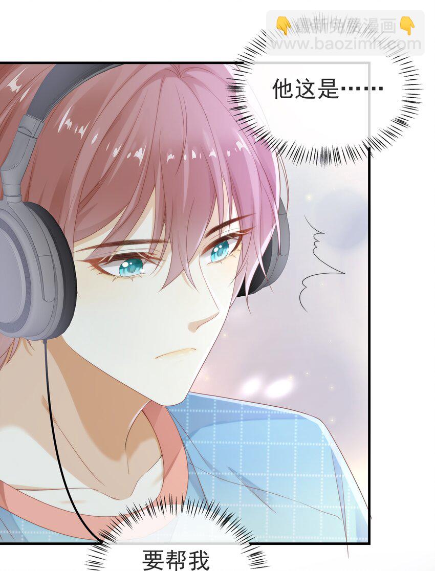 006 弟弟的变态占有欲！-第6话