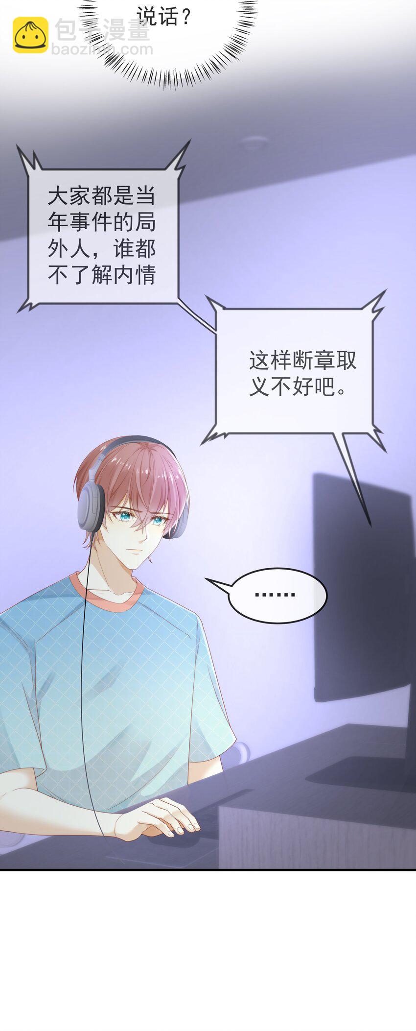 006 弟弟的变态占有欲！-第6话