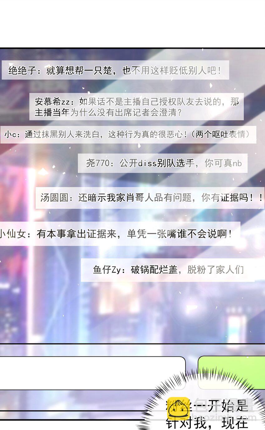 006 弟弟的变态占有欲！-第6话