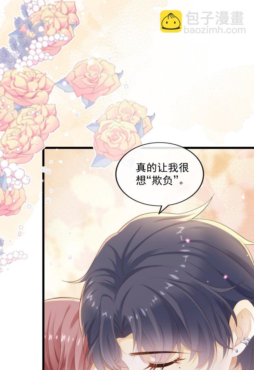 008 睡在了他怀里？！-第8话