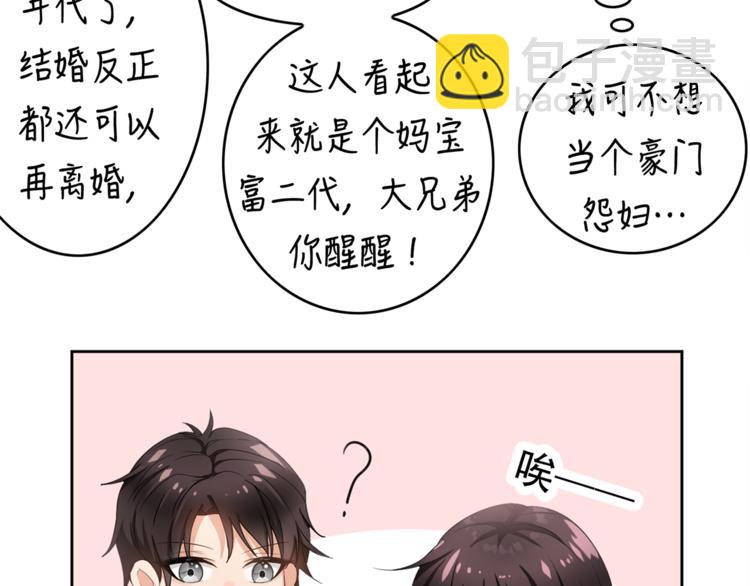 第2话 去领结婚证(1/3)-第2话