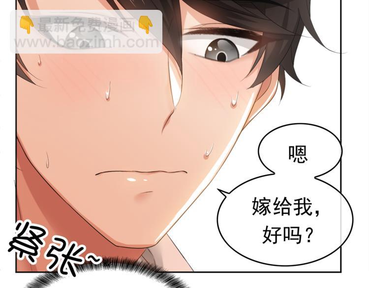 第2话 去领结婚证(1/3)-第2话