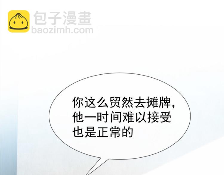 第102话 我不会让你如意的(1/2)-第102话