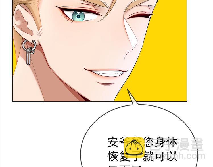 第102话 我不会让你如意的(1/2)-第102话