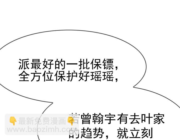 第102话 我不会让你如意的(1/2)-第102话
