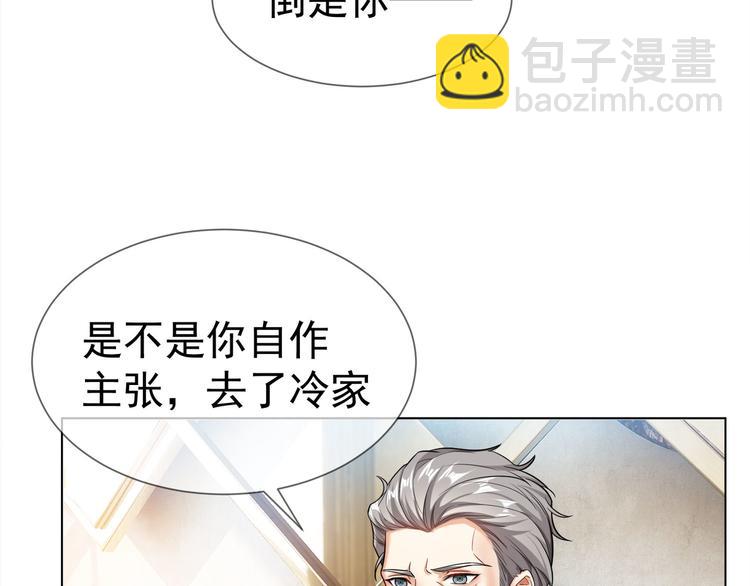 第102话 我不会让你如意的(1/2)-第102话
