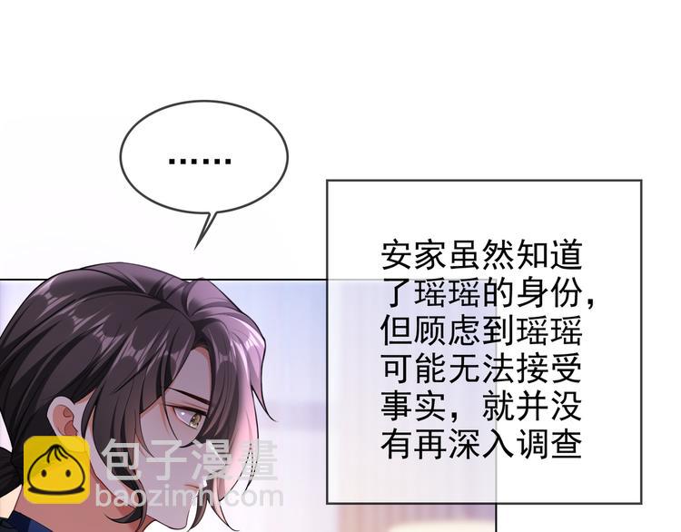 第104话 瑶瑶其实我爱的是你(1/3)-第104话