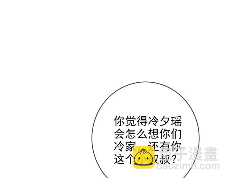 第104话 瑶瑶其实我爱的是你(1/3)-第104话