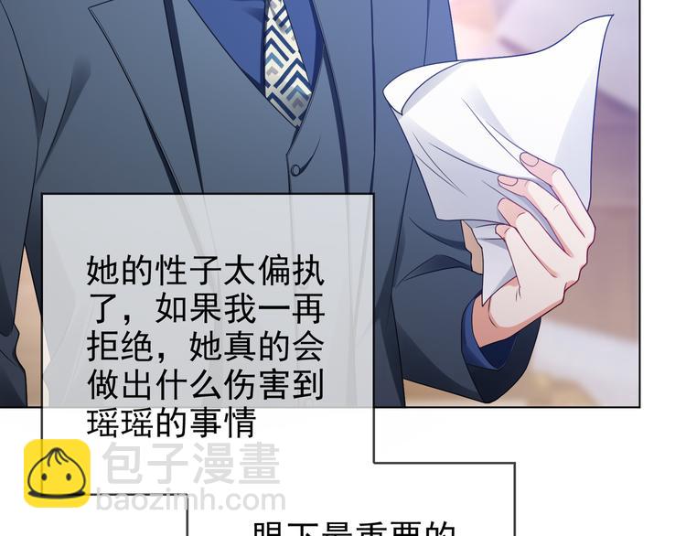 第104话 瑶瑶其实我爱的是你(1/3)-第104话