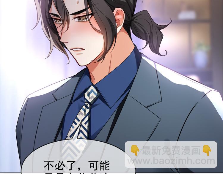 第104话 瑶瑶其实我爱的是你(1/3)-第104话