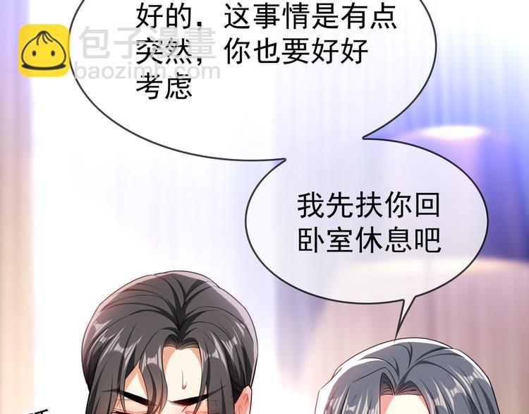 第104话 瑶瑶其实我爱的是你(1/3)-第104话