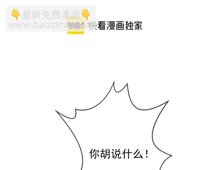 第104话 瑶瑶其实我爱的是你(1/3)-第104话