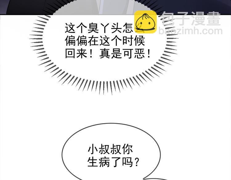 第104话 瑶瑶其实我爱的是你(1/3)-第104话