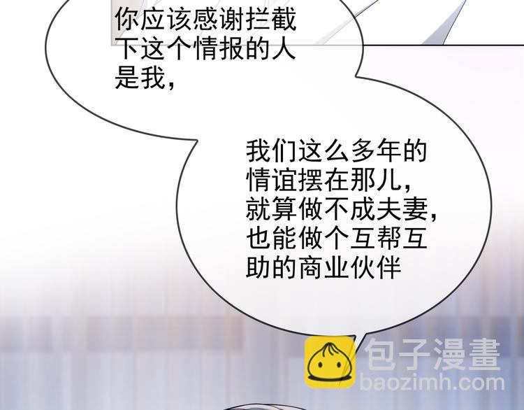 第104话 瑶瑶其实我爱的是你(1/3)-第104话