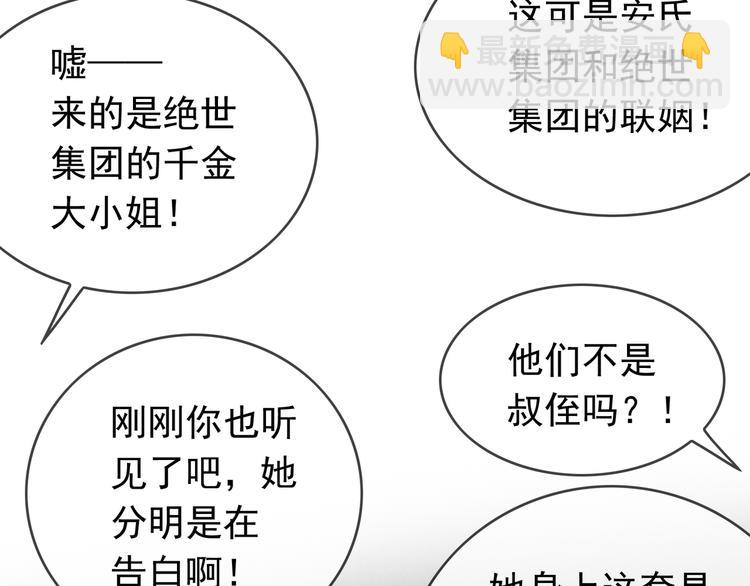 第108话 我不同意(1/4)-第108话