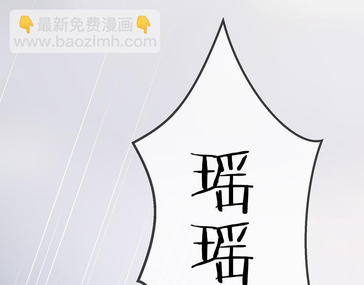 第110话 瑶瑶没死？(1/3)-第110话