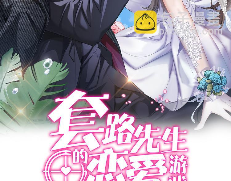 第110话 瑶瑶没死？(1/3)-第110话