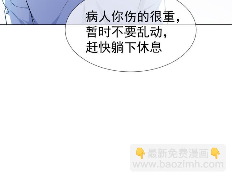 第110话 瑶瑶没死？(1/3)-第110话