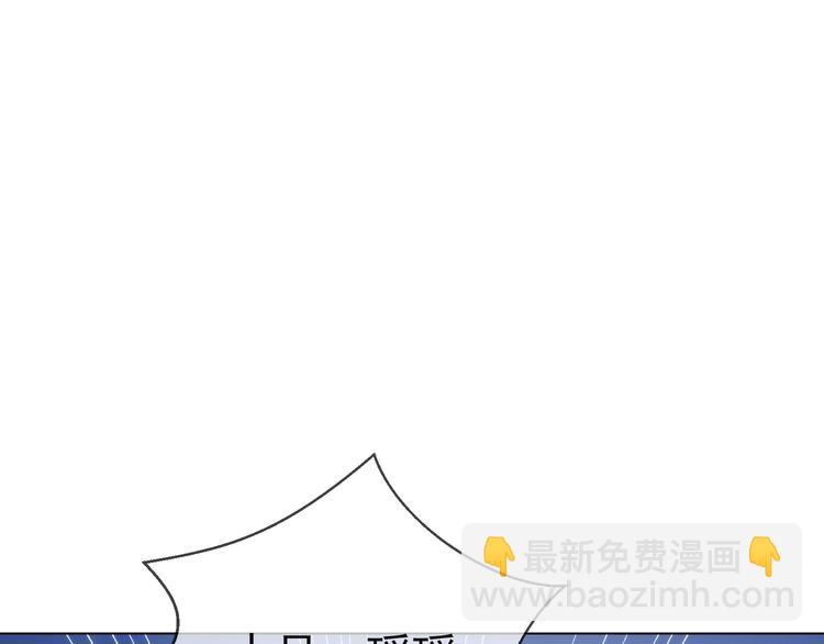 第110话 瑶瑶没死？(1/3)-第110话