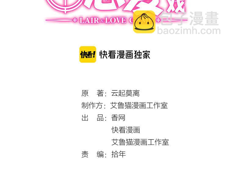 第110话 瑶瑶没死？(1/3)-第110话