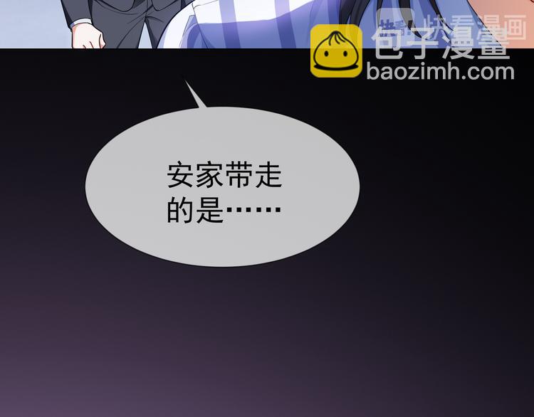 第110话 瑶瑶没死？(1/3)-第110话