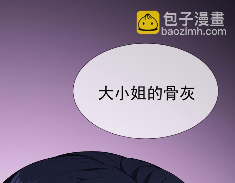 第110话 瑶瑶没死？(1/3)-第110话