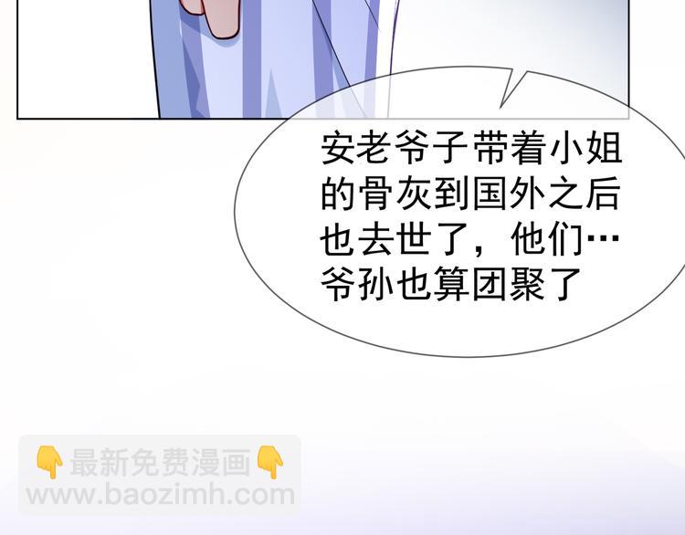 第110话 瑶瑶没死？(1/3)-第110话