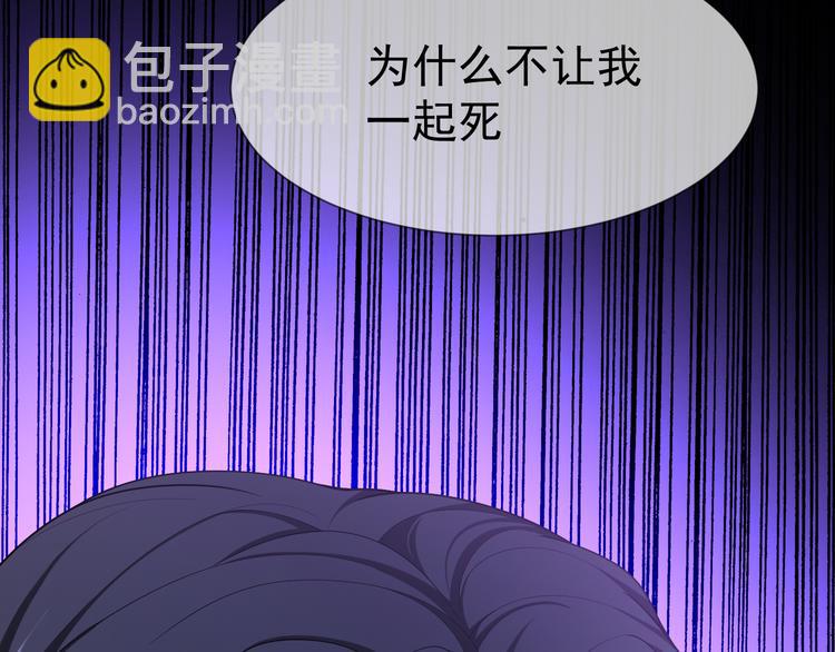 第110话 瑶瑶没死？(1/3)-第110话