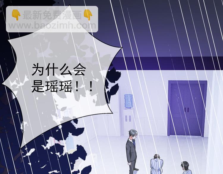 第110话 瑶瑶没死？(1/3)-第110话