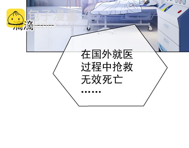 第110话 瑶瑶没死？(1/3)-第110话