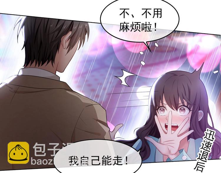 第12话 我来照顾你的身体(1/3)-第12话