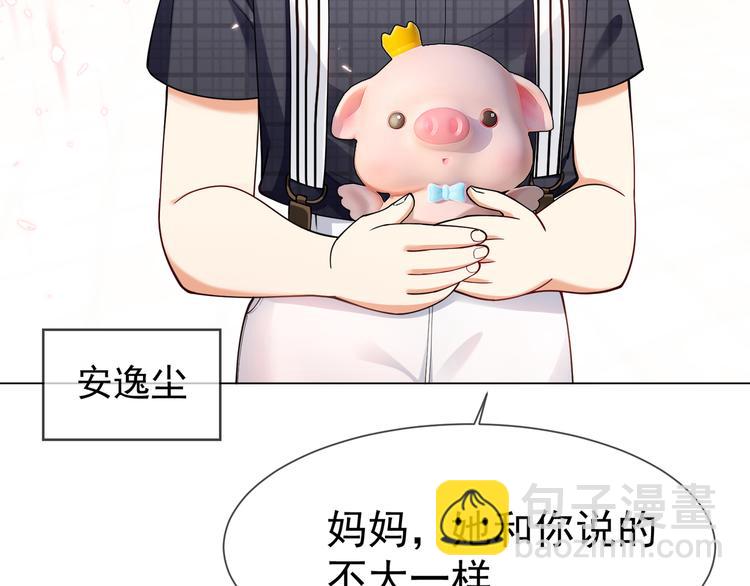 第118话 瑶瑶的孩子(1/3)-第118话