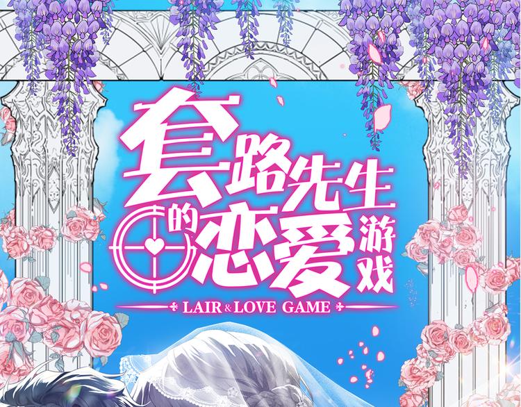 第122话 不好！他们是坏人！(1/2)-第122话