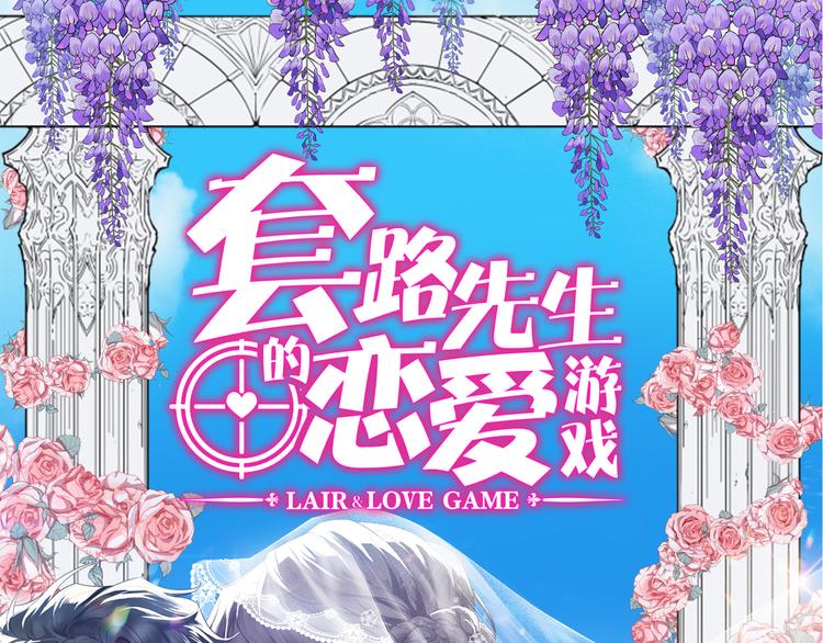 第124话 情敌是女生？(1/2)-第124话