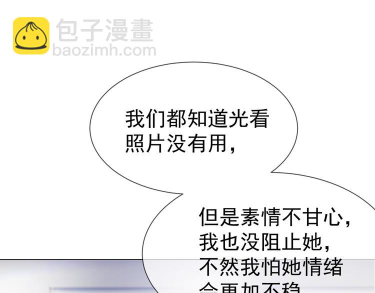 第124话 情敌是女生？(1/2)-第124话