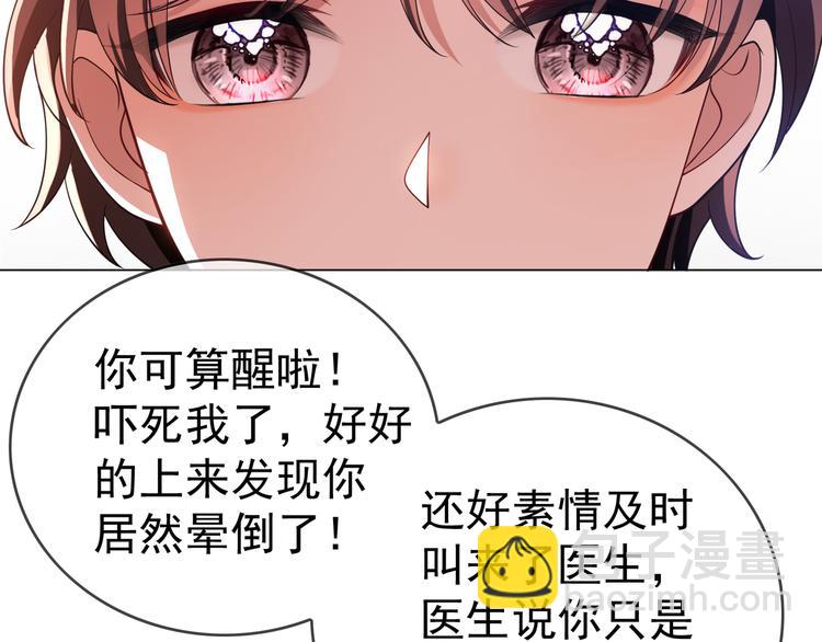 第124话 情敌是女生？(1/2)-第124话