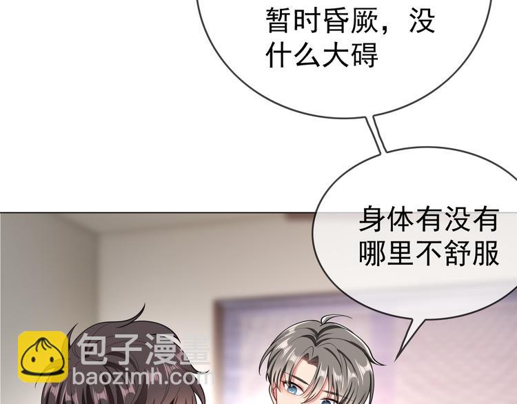 第124话 情敌是女生？(1/2)-第124话