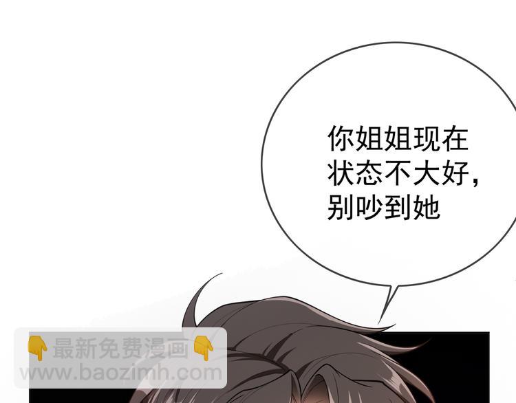 第124话 情敌是女生？(1/2)-第124话