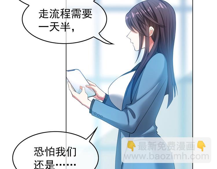 第14话  小娇妻成明星女友？(1/3)-第14话