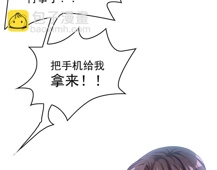 第14话  小娇妻成明星女友？(1/3)-第14话