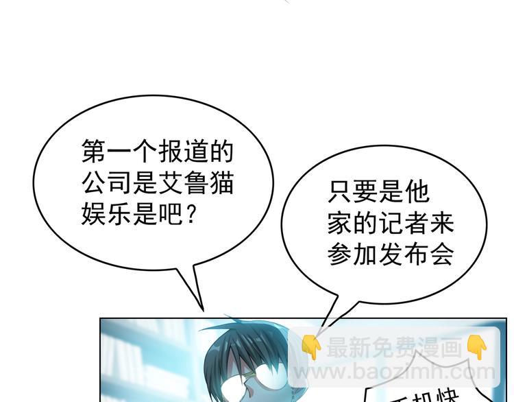 第14话  小娇妻成明星女友？(1/3)-第14话