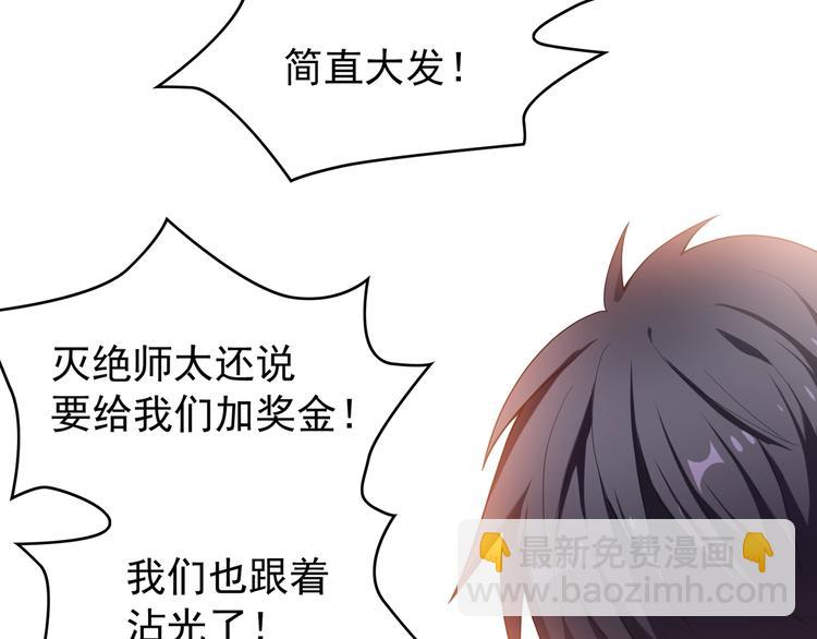 第14话  小娇妻成明星女友？(1/3)-第14话