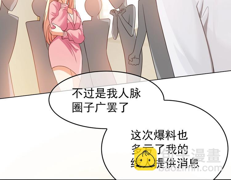 第14话  小娇妻成明星女友？(1/3)-第14话