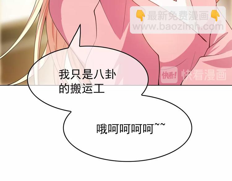 第14话  小娇妻成明星女友？(1/3)-第14话