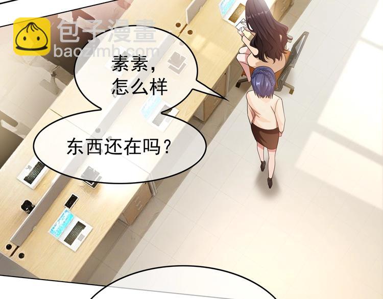 第14话  小娇妻成明星女友？(1/3)-第14话