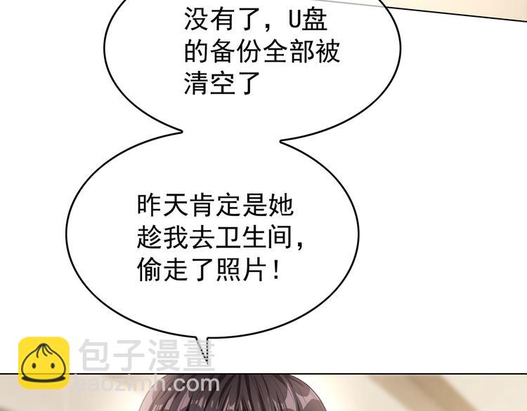 第14话  小娇妻成明星女友？(1/3)-第14话
