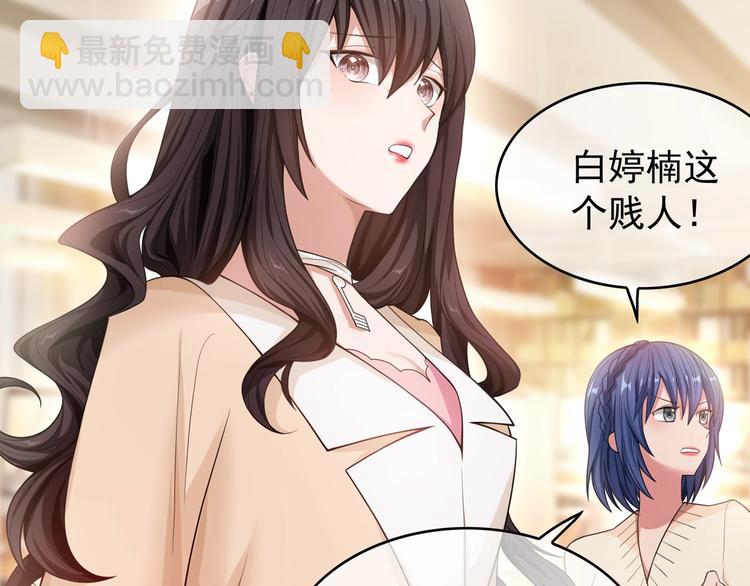 第14话  小娇妻成明星女友？(1/3)-第14话