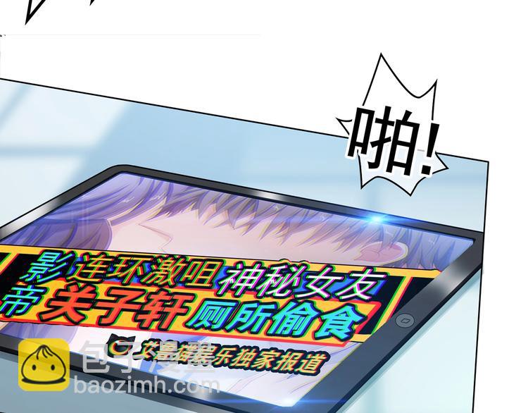 第14话  小娇妻成明星女友？(1/3)-第14话