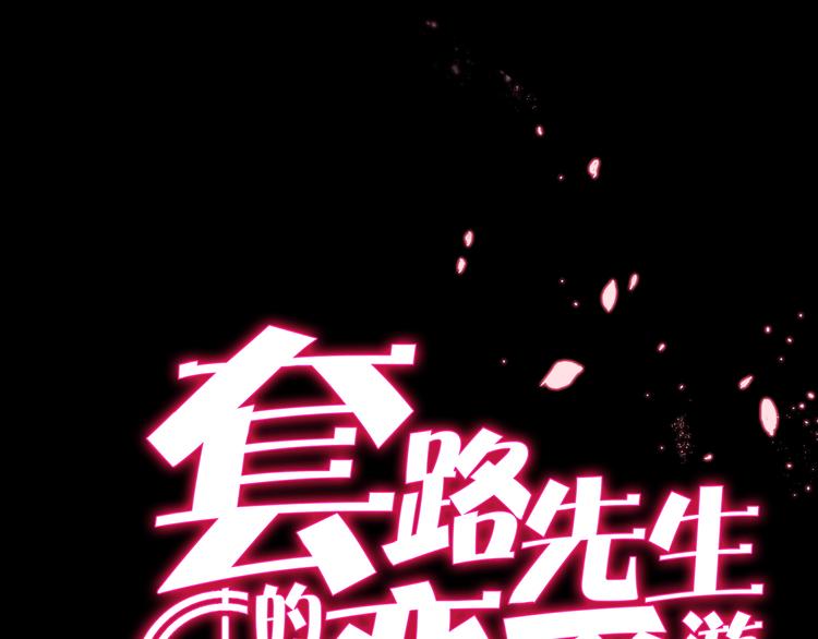 第134话 我要保护妈妈(1/2)-第134话